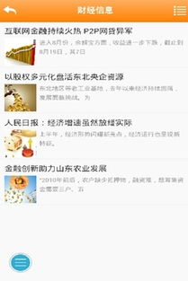 解锁金融潜能 高效获取与利用金融信息服务的指南