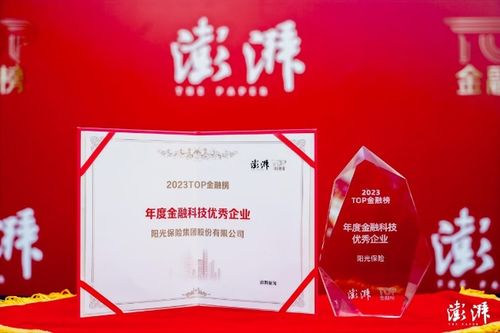 引领行业数智发展，以科技助力金融强国建设
